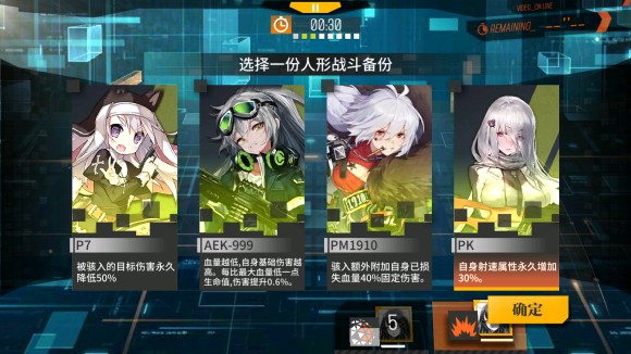 少女前线第二幕想象域困难难度—攻略