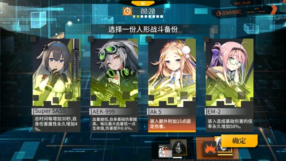 少女前线第二幕想象域困难难度—攻略