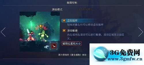 重生细胞《DeadCells》系统设置教程