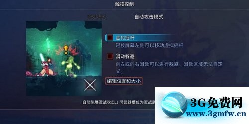 重生细胞《DeadCells》系统设置教程