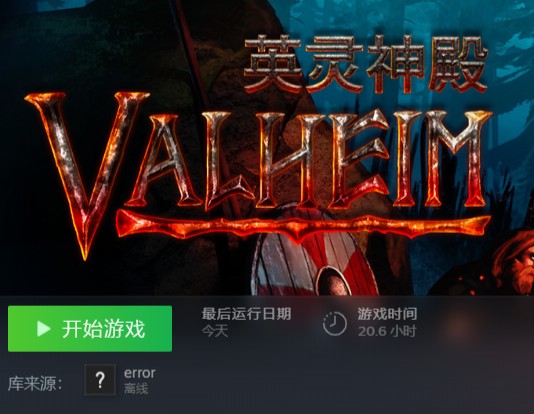 英灵神殿《Velheim》新手图文攻略