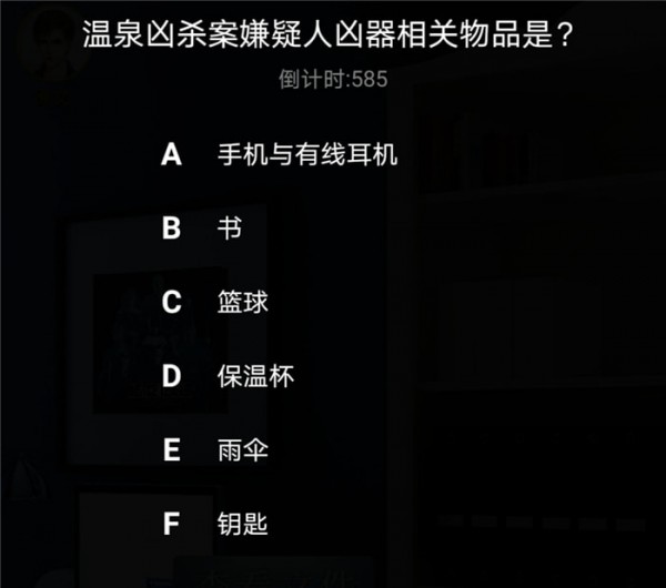 百变大侦探白芒凶手是谁 百变大侦探白芒真相解析