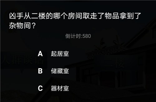 百变大侦探白芒凶手是谁 百变大侦探白芒真相解析