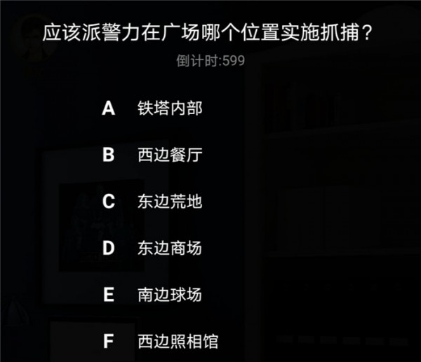 百变大侦探白芒凶手是谁 百变大侦探白芒真相解析