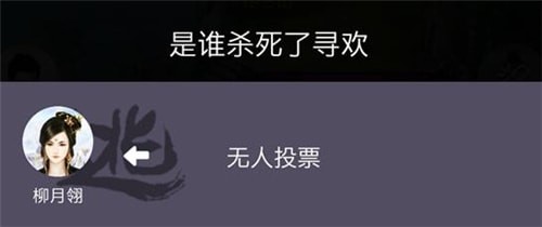 百变大侦探道友凶手是谁 百变大侦探道友真相解析