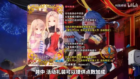 命运冠位指定《FGO》2021情人节活动攻略