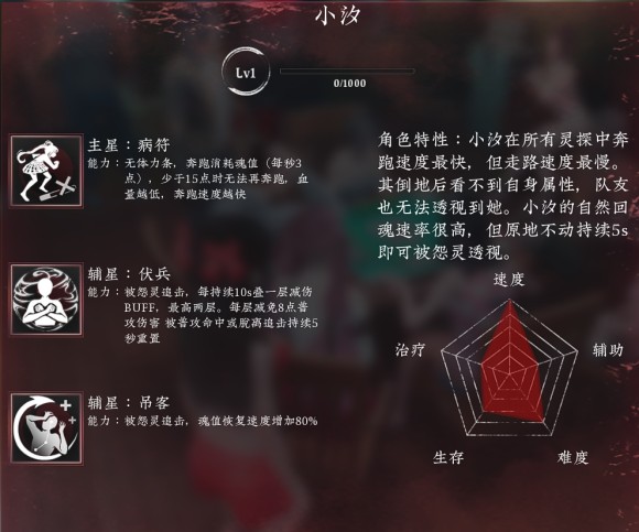 探灵笔记《NotesofSoul》白无常入门攻略