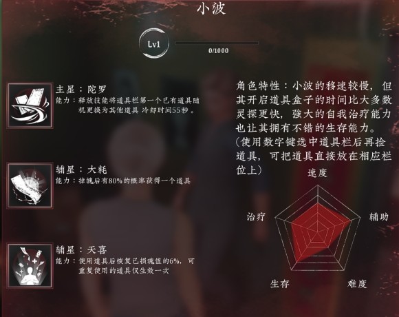 探灵笔记《NotesofSoul》白无常入门攻略