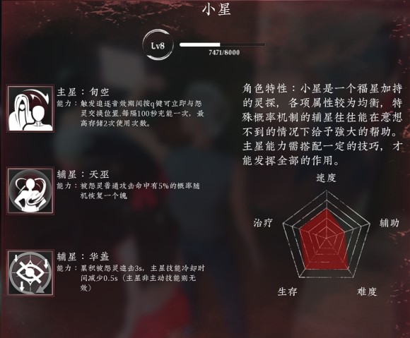 探灵笔记《NotesofSoul》白无常入门攻略