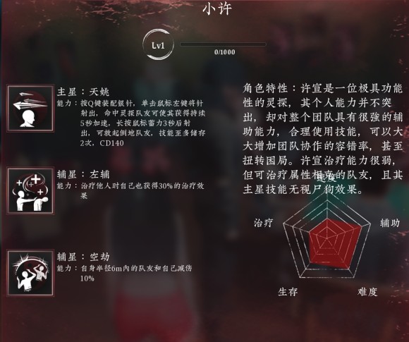 探灵笔记《NotesofSoul》白无常入门攻略