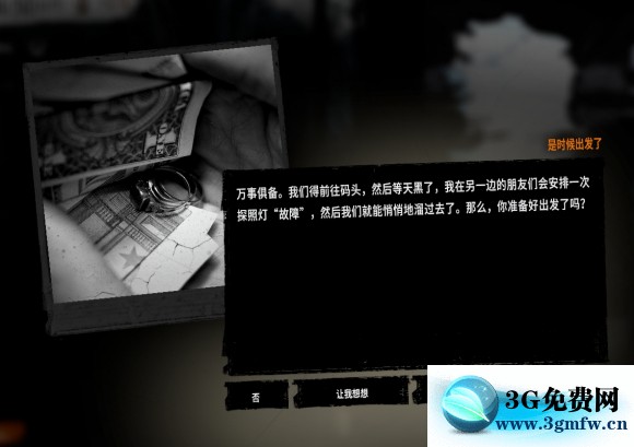 这是我的战争《ThisWarofMine》NPC造访事件攻略