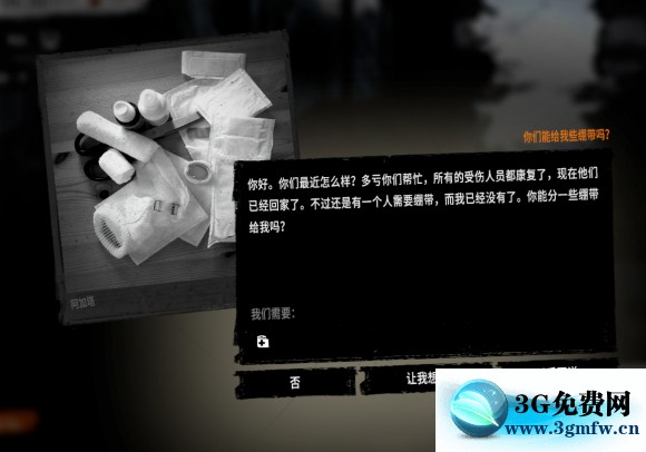 这是我的战争《ThisWarofMine》NPC造访事件攻略