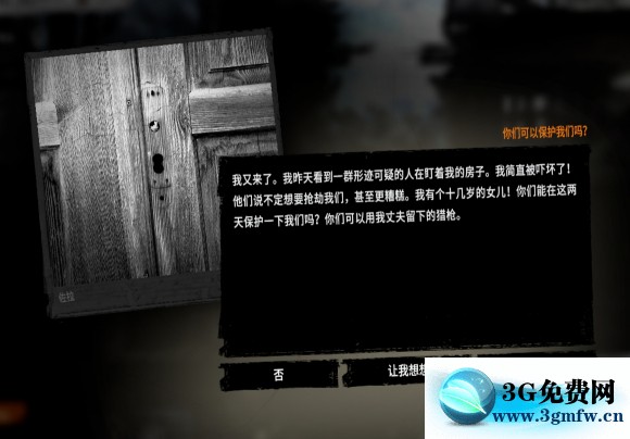 这是我的战争《ThisWarofMine》NPC造访事件攻略