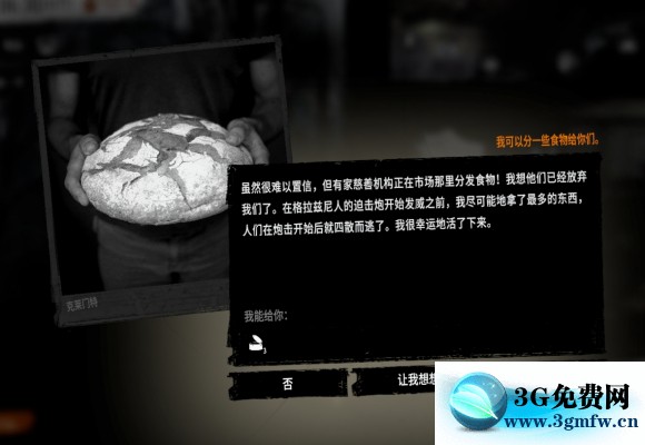 这是我的战争《ThisWarofMine》NPC造访事件攻略