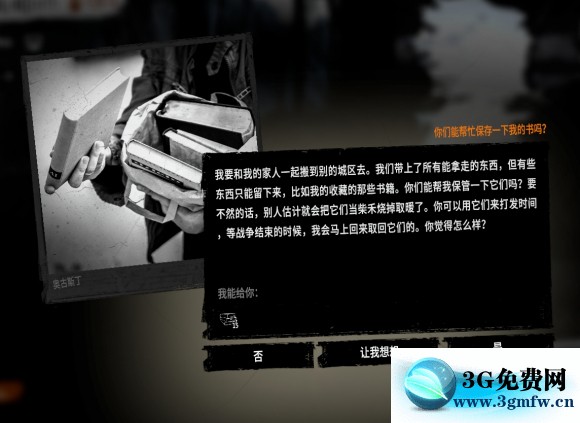 这是我的战争《ThisWarofMine》NPC造访事件攻略