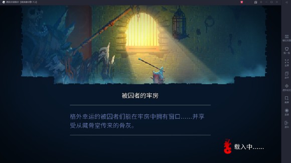 重生细胞《DeadCells》新手快速入门攻略