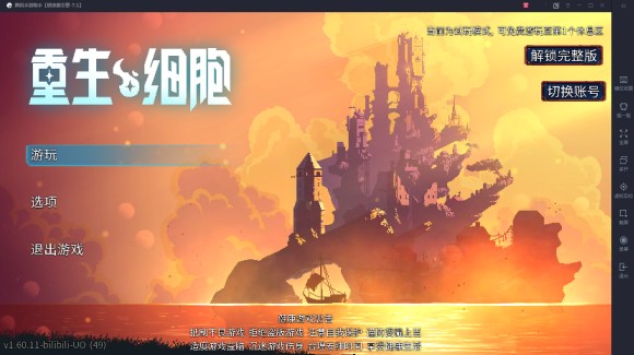 重生细胞《DeadCells》新手快速入门攻略