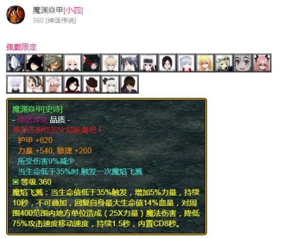 魔兽争霸3《世界rpg》v0.59剑之骑士攻略