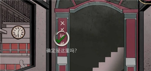 《恐怖教学楼》第二章图文攻略