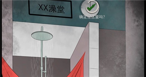 《恐怖教学楼》第五章图文攻略