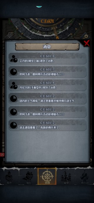 诸神皇冠第一章【征途的起点】通关攻略