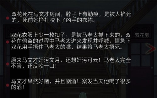 抖音《寂静深宅恐怖密室解谜》第四章图文攻略