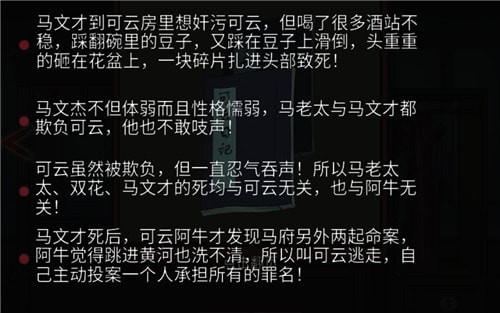 抖音《寂静深宅恐怖密室解谜》第六章图文攻略