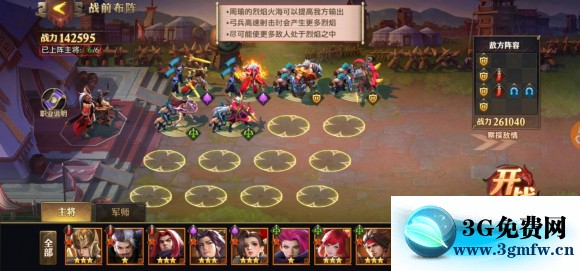 少年三国志零S4赛季兵典自动攻略