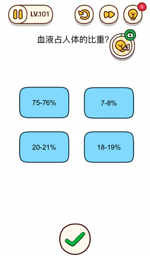 烧脑大师第101关血液占人体的比重怎么过？烧脑大师第101关答案是什么？