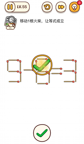 烧脑大师第55关移动1跟火柴让等式成立怎么过？烧脑大师第55关答案是什么？