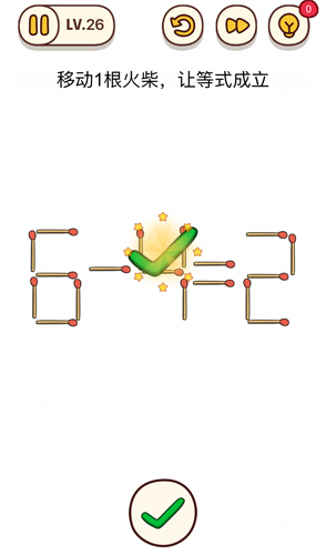 烧脑大师第26关移动1根火柴让等式成立怎么过？烧脑大师第26关答案是什么？