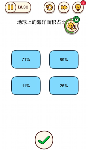 烧脑大师第30关地球上的海洋面积占比怎么过？烧脑大师第30关答案是什么？