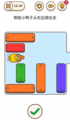 烧脑大师第36关帮助小鸭子从右边游出去怎么过？烧脑大师第36关答案是什么？