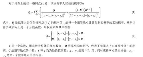 犯罪大师《crimaster》诡异的绑架案答案是什么？