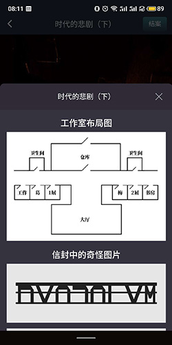 犯罪大师《crimaster》时代的悲剧（下）答案是什么？