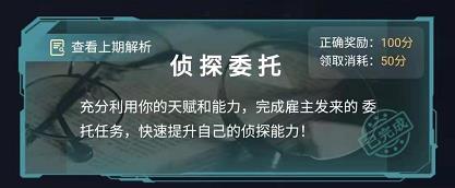 犯罪大师《crimaster》魔方密云答案是什么？