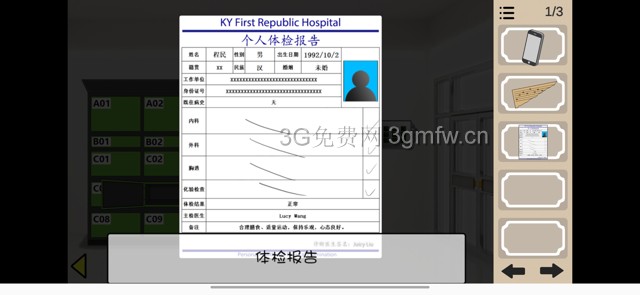 人生溯游第二章游戏攻略