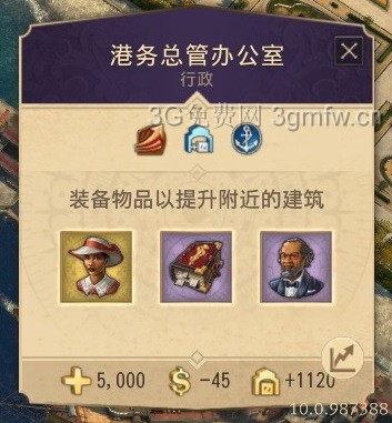 纪元1800《Anno1800》布局攻略