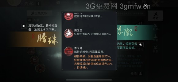 楚留香手游沧海攻略