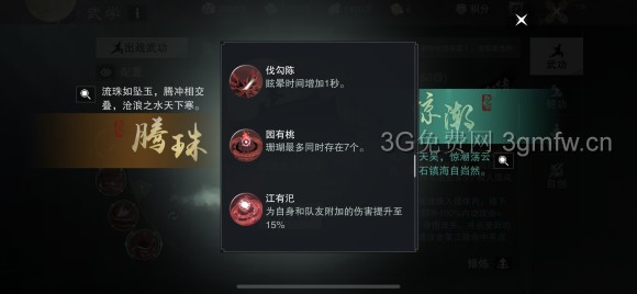 楚留香手游沧海攻略