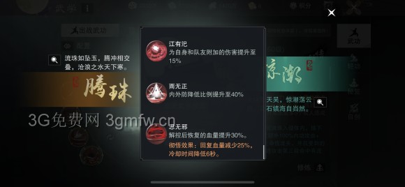 楚留香手游沧海攻略