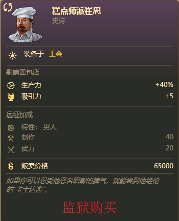 纪元1800《Anno1800》旧世界卡片攻略