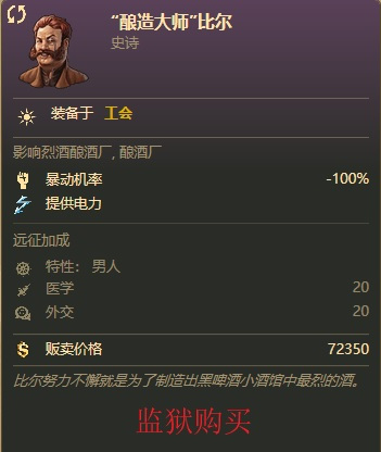 纪元1800《Anno1800》旧世界卡片攻略