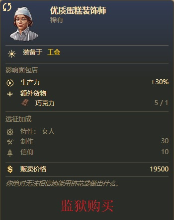 纪元1800《Anno1800》旧世界卡片攻略