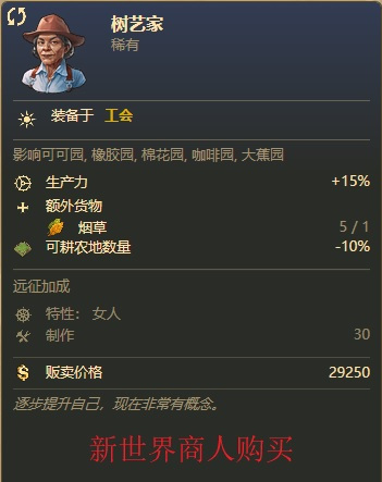 纪元1800《Anno1800》新世界卡片攻略