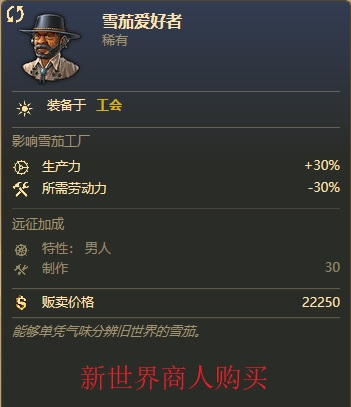 纪元1800《Anno1800》新世界卡片攻略