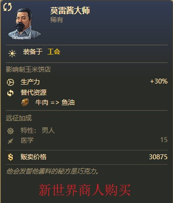 纪元1800《Anno1800》新世界卡片攻略