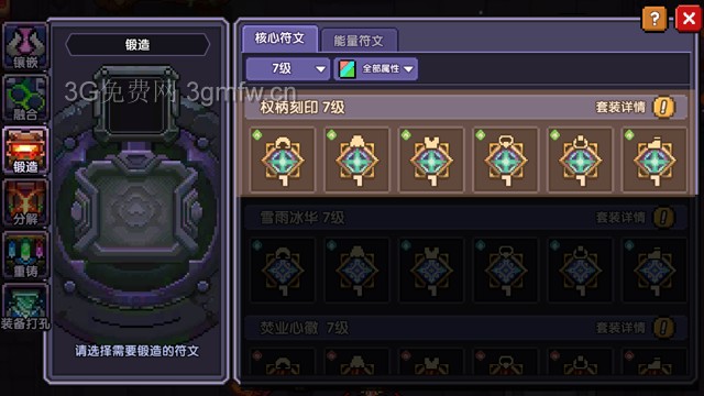 我的勇者《MyHeroes》雷法木法领域法攻略