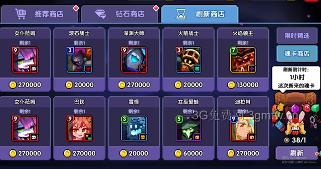 我的勇者《MyHeroes》雷法木法领域法攻略