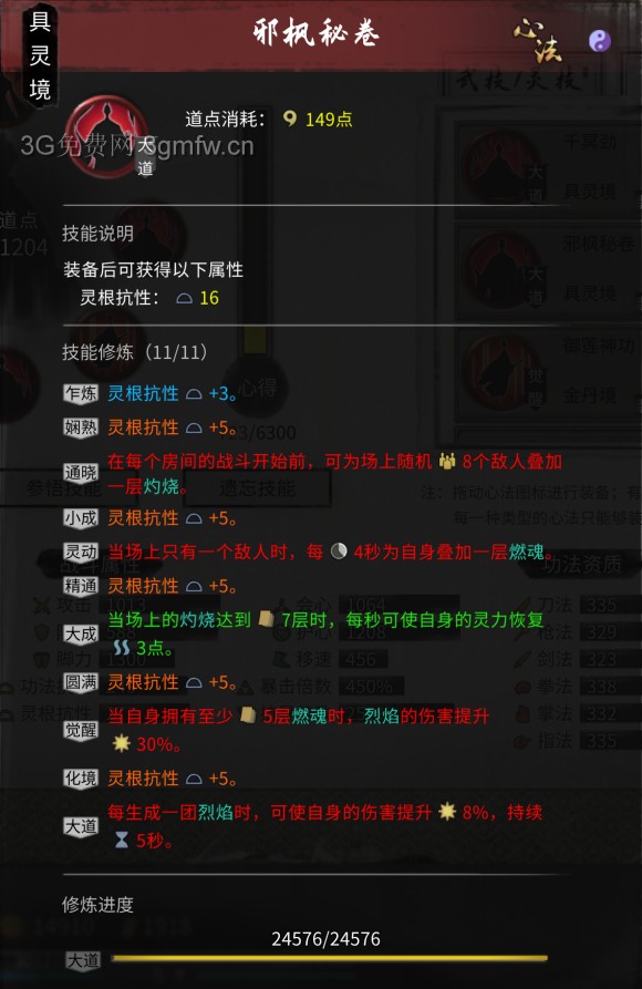 鬼谷八荒《Guigubahuang》打穿地球拳法攻略